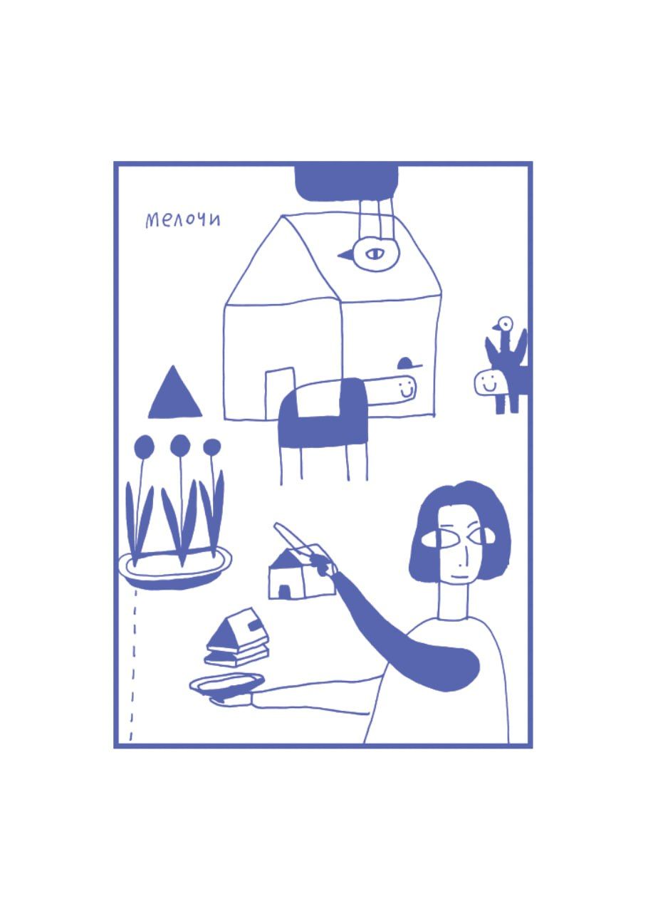 Мария Алигожина (Графика печатная - 
                  50 x 70 см) Без названия 2