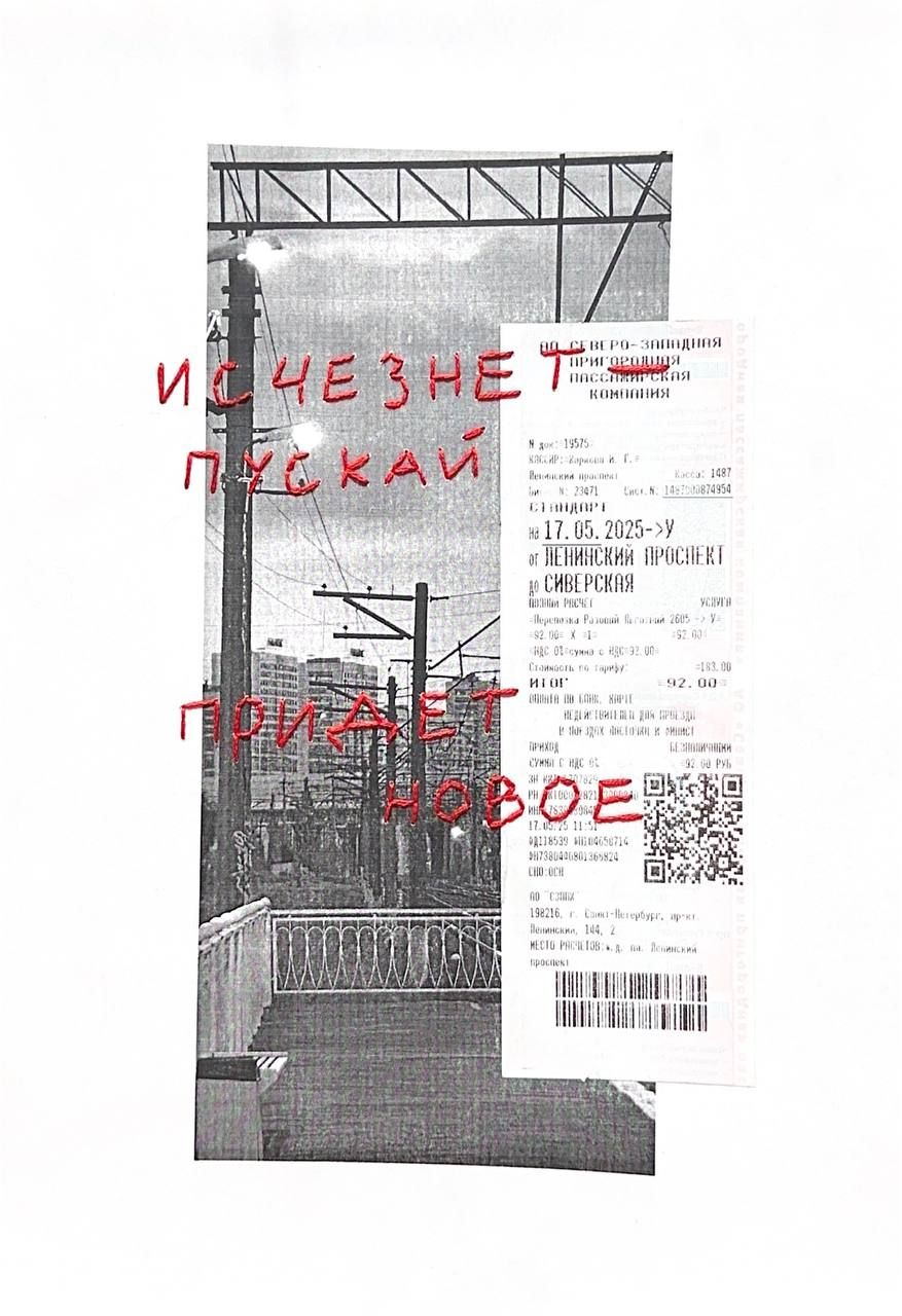 Анастасия Иваненкова (Вышивка - 
                  21 x 29.7 см) Ну и пожалуйста