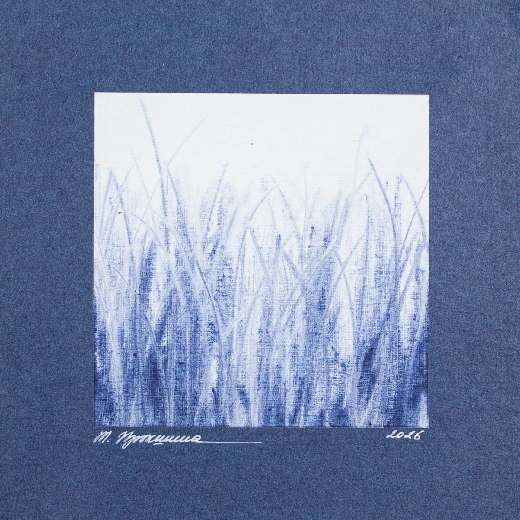 Татьяна Прокшина (Авторская графика - 
                  21 x 21 см) Черничный синий (этюд)