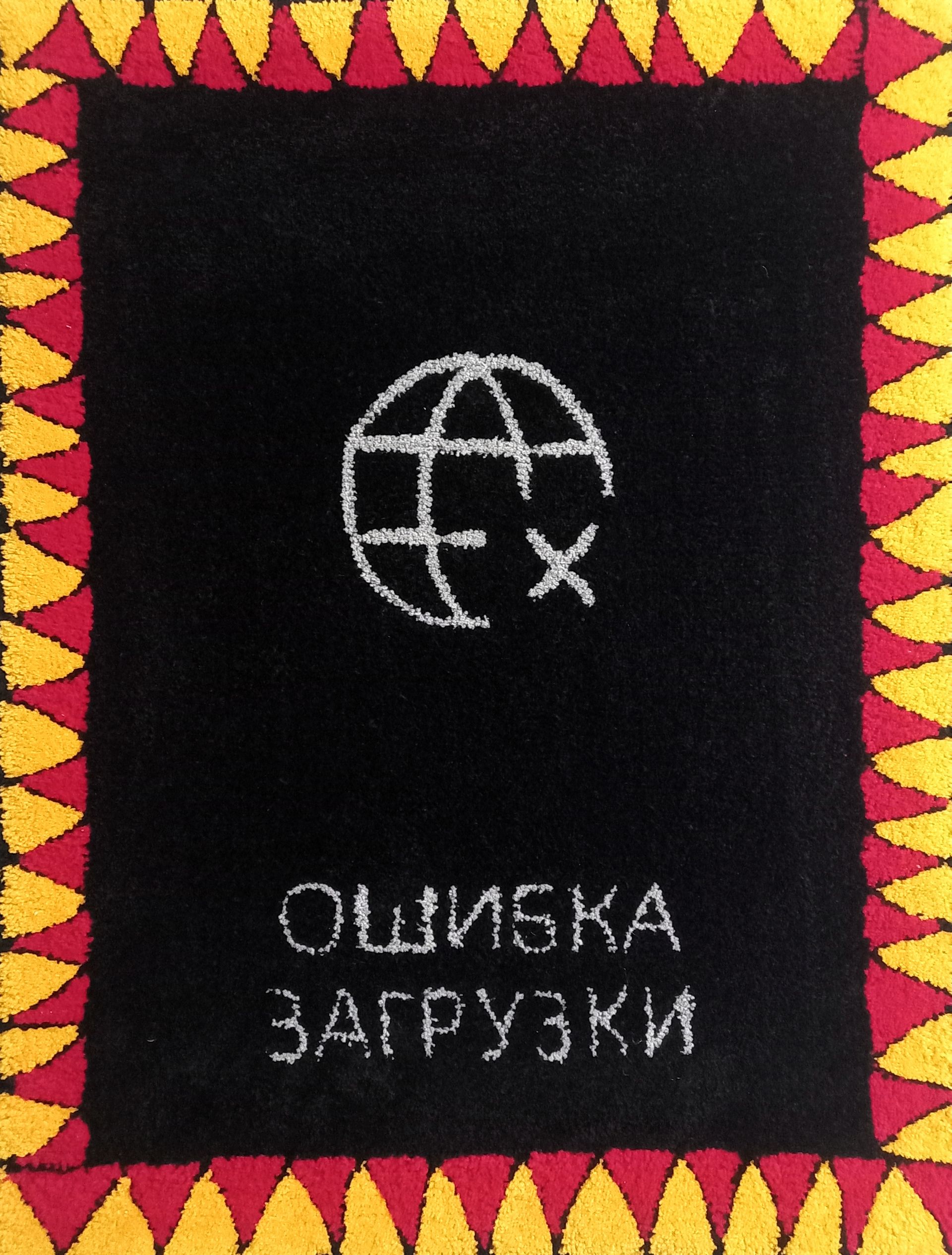 Sasha Look (Объект - 
                  60 x 80 см) Ошибка загрузки