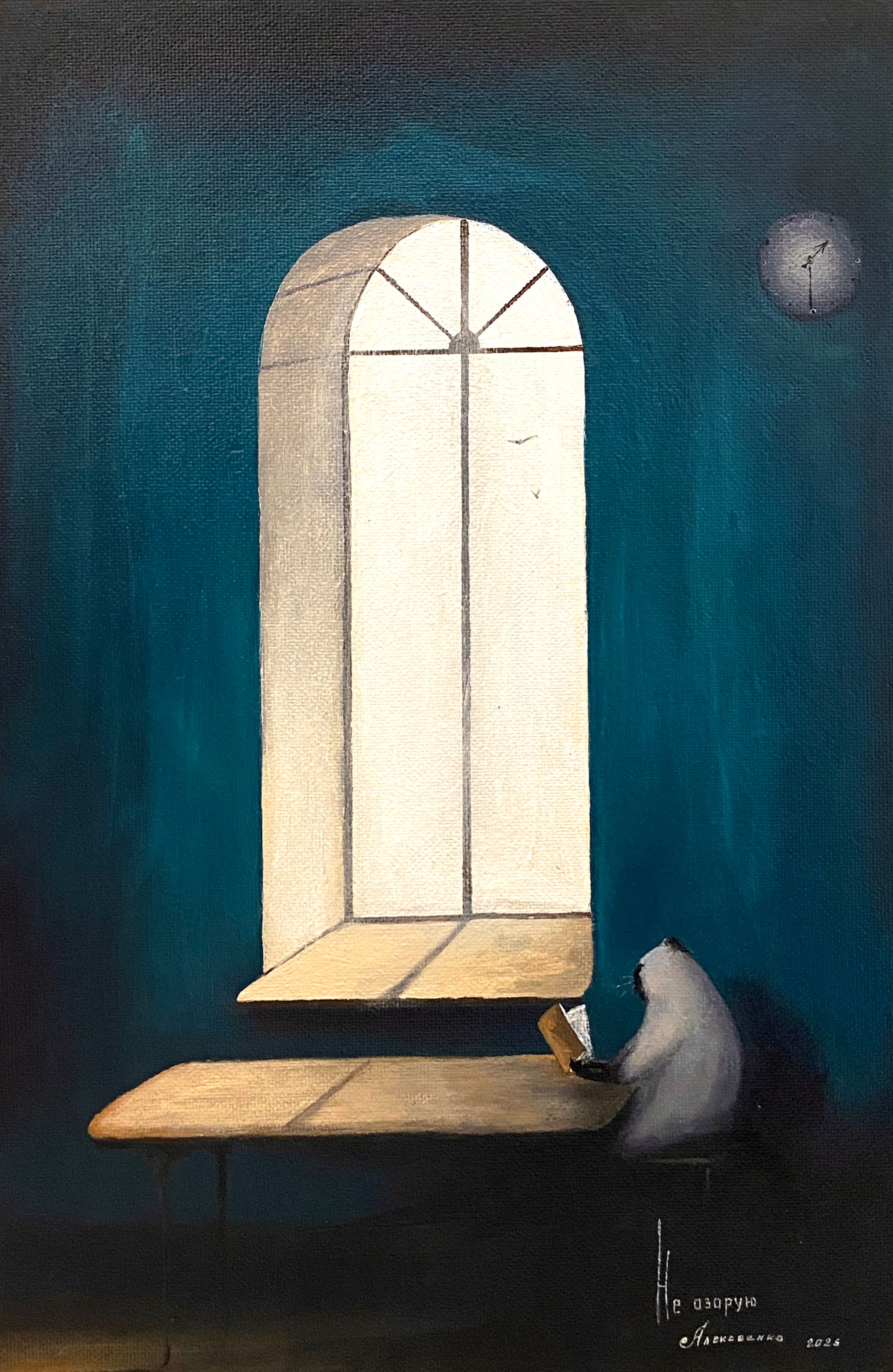 Андрей Алексеенко (Картина, живопись - 
                  40 x 60 см) Не озорую