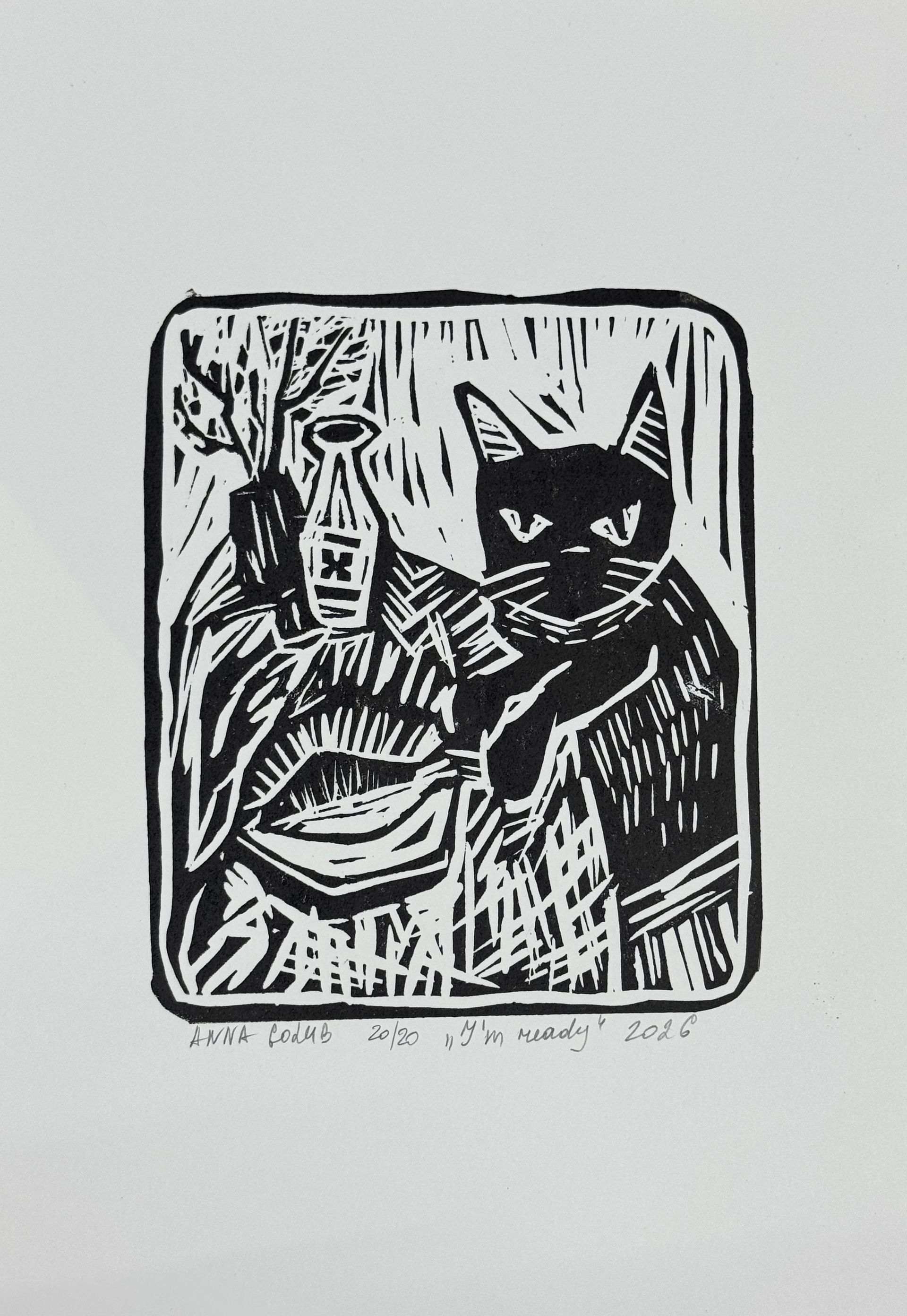 Анна Голубь (Графика печатная - 
                  21 x 30 см) Я готов