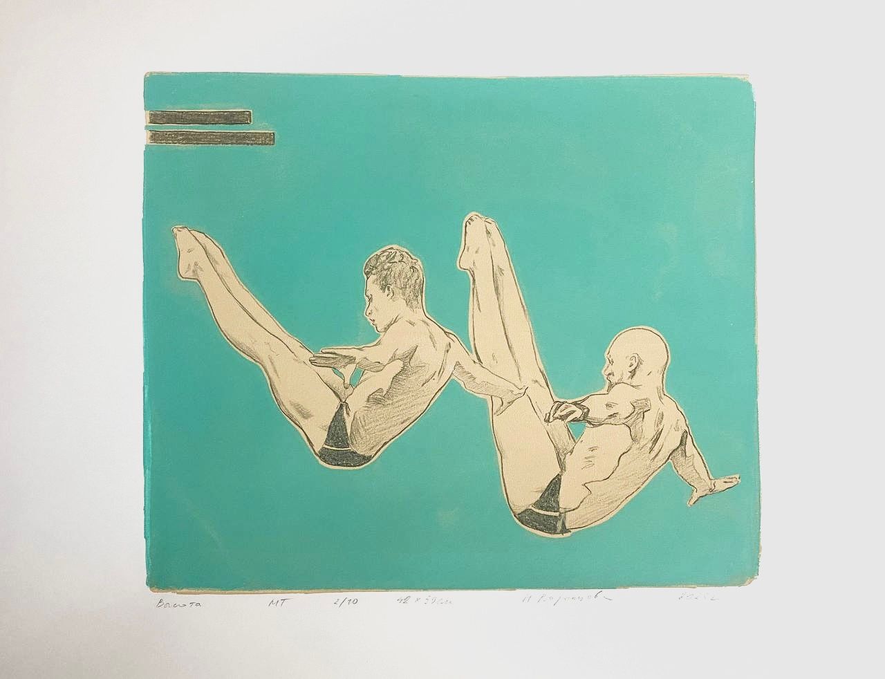 Надежда Воронцова (Графика печатная - 
                  59 x 42 см) Высота