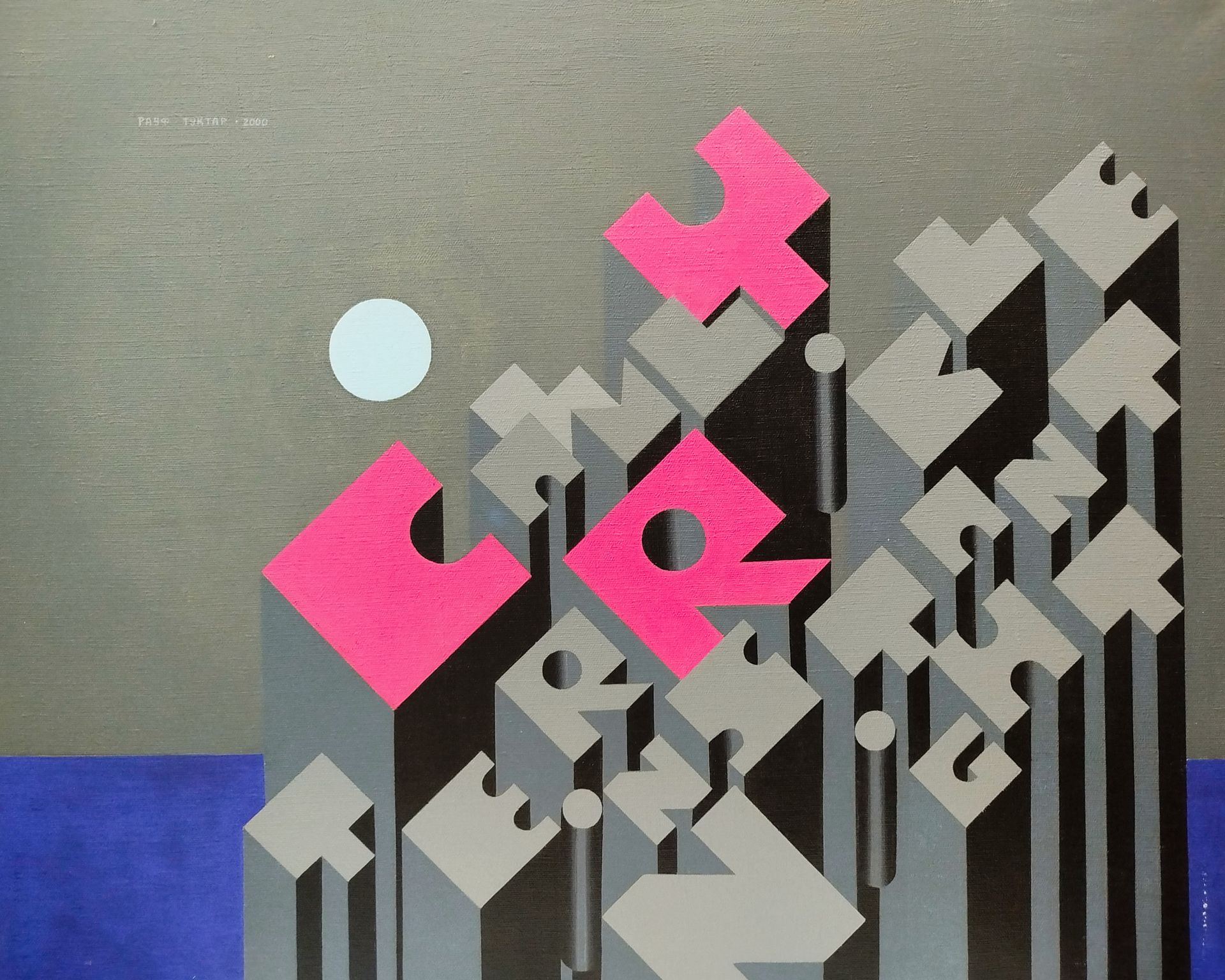 Рауф Туктар (Картина, живопись - 
                  81 x 65 см) Крик, тихо, жутко, миг, ночь