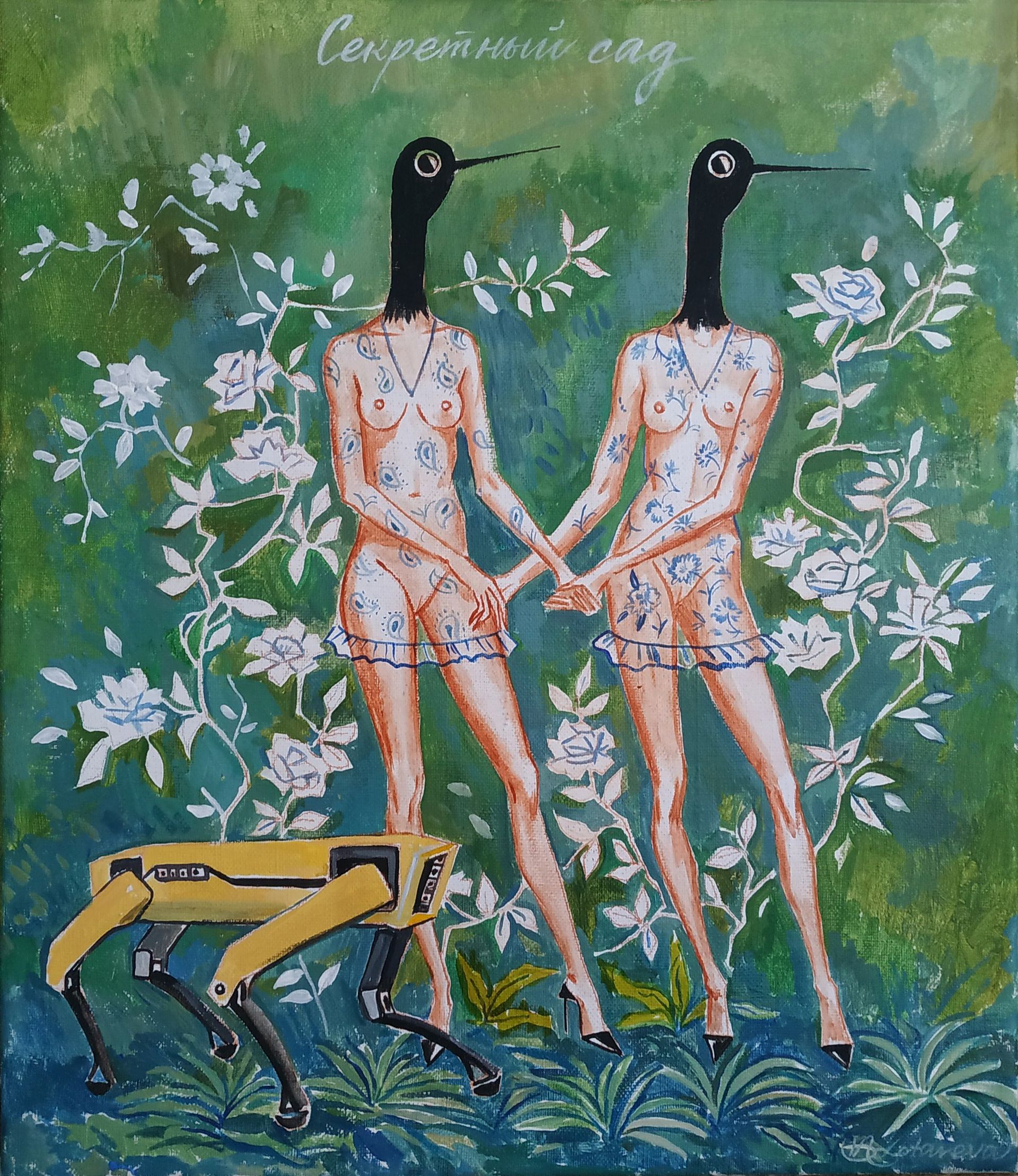 Наталья Лотарева (Картина, живопись - 
                  35 x 40 см) Секретный сад