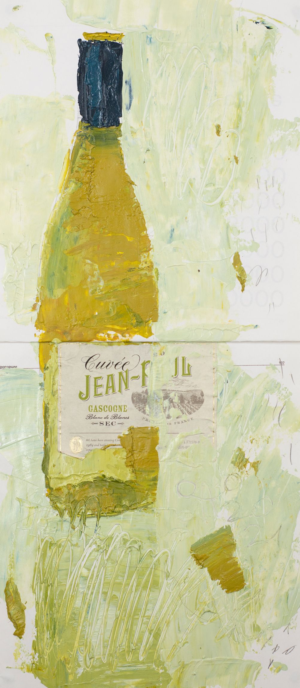 Олег Агафонов (Авторская графика - 
                  29 x 58 см) НеВинная книга — стр. 12