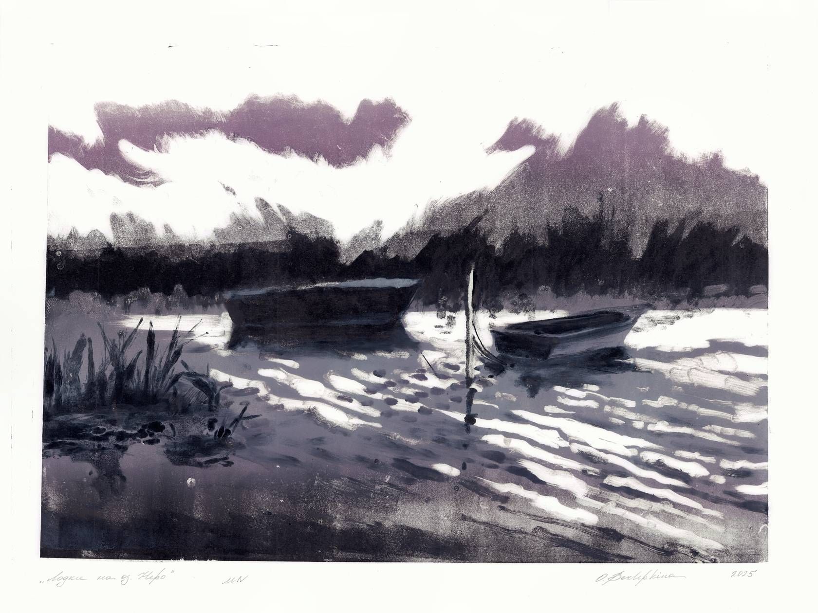 Ольга Безлепкина (Графика печатная - 
                  80 x 60 см) Лодки на озере Неро