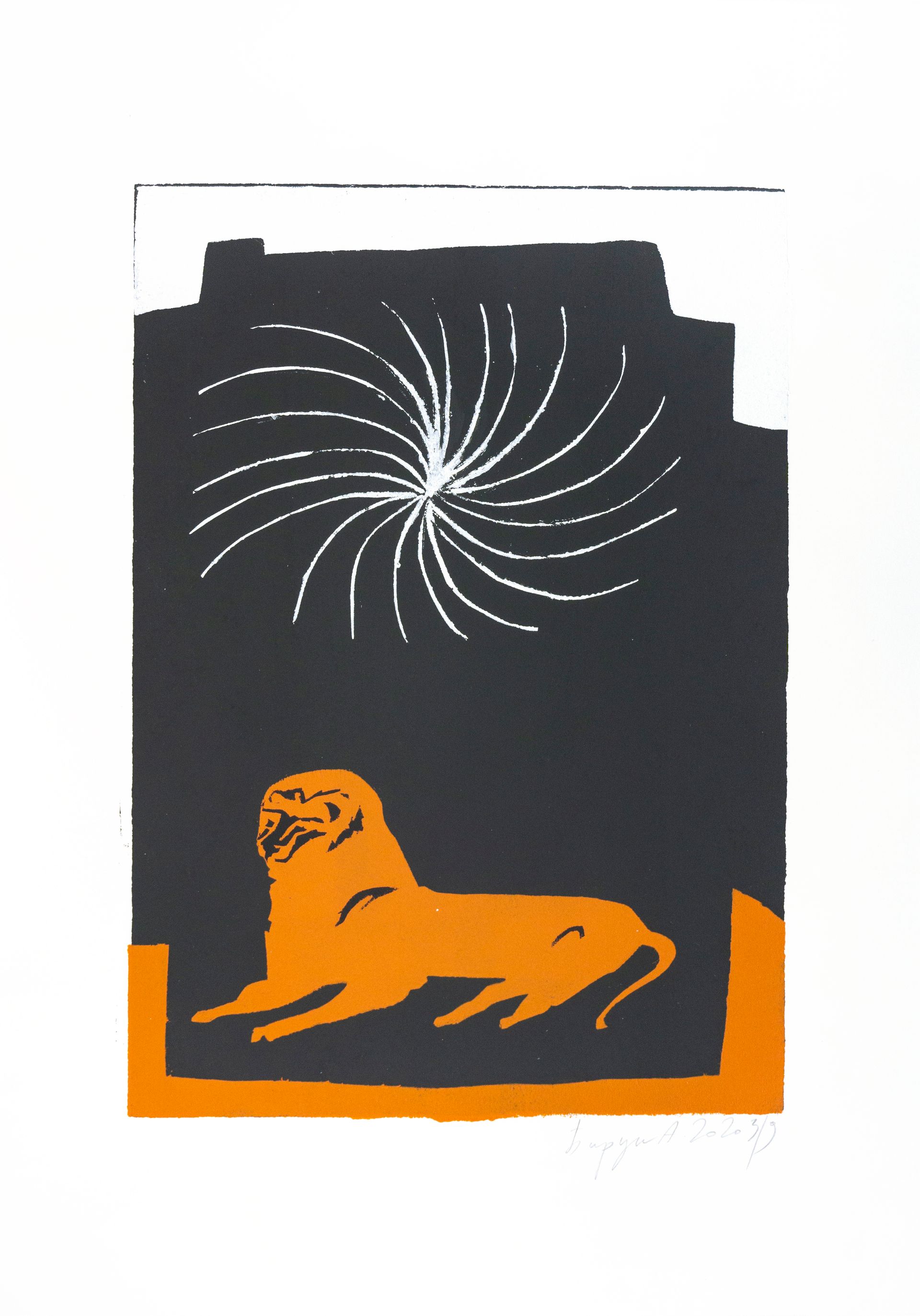 Александр Бирук (Графика печатная - 
                  30 x 42 см) Лев и звезда