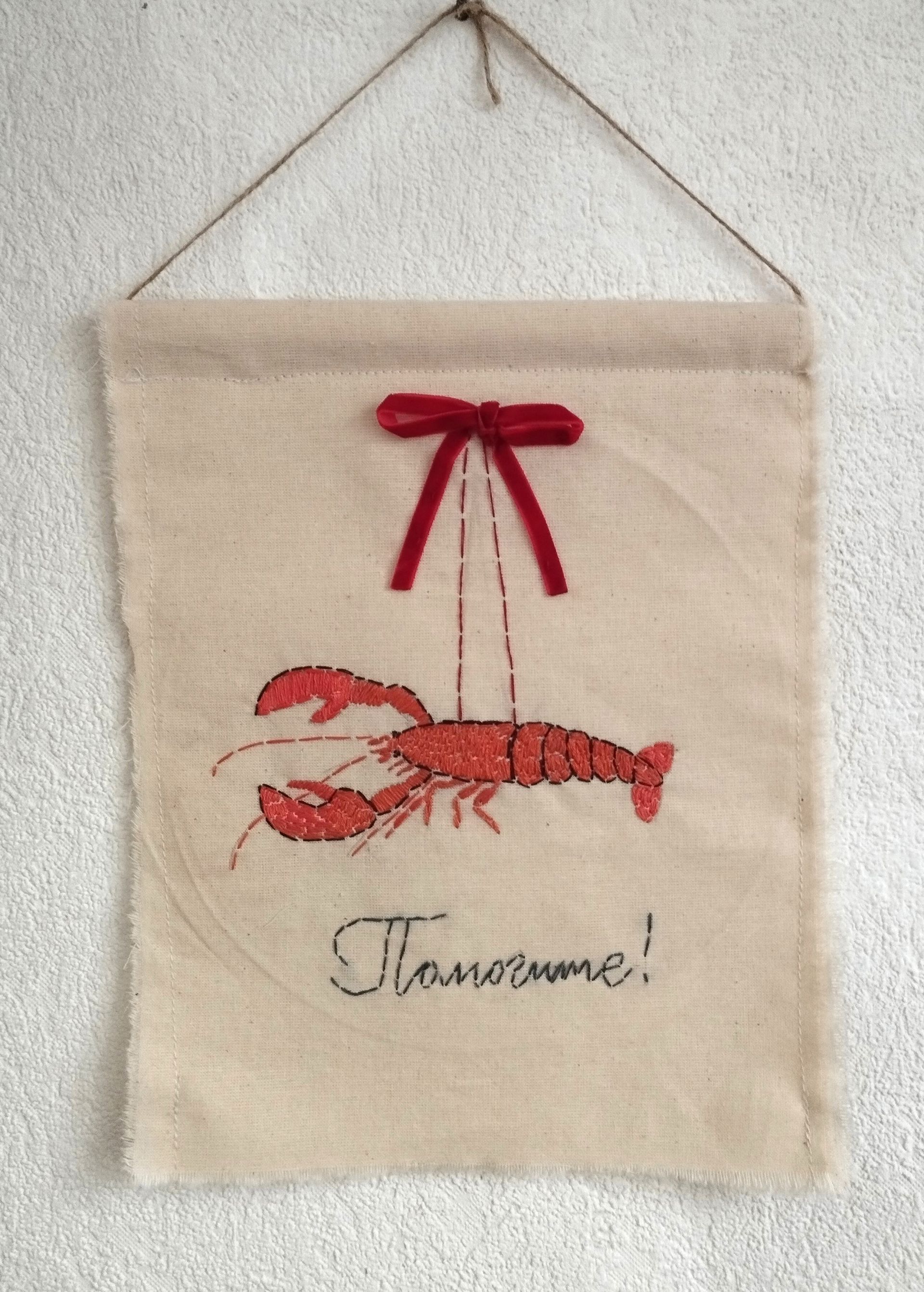 Наталья Лотарева (Вышивка - 
                  21 x 26.5 см) Помогите!