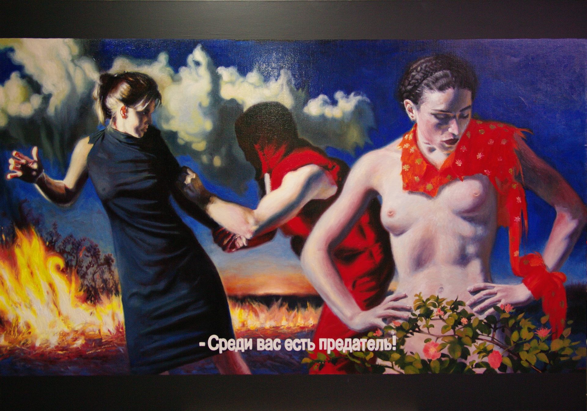 Алан Хатагты (Картина, живопись - 
                  200 x 140 см) Паранойя