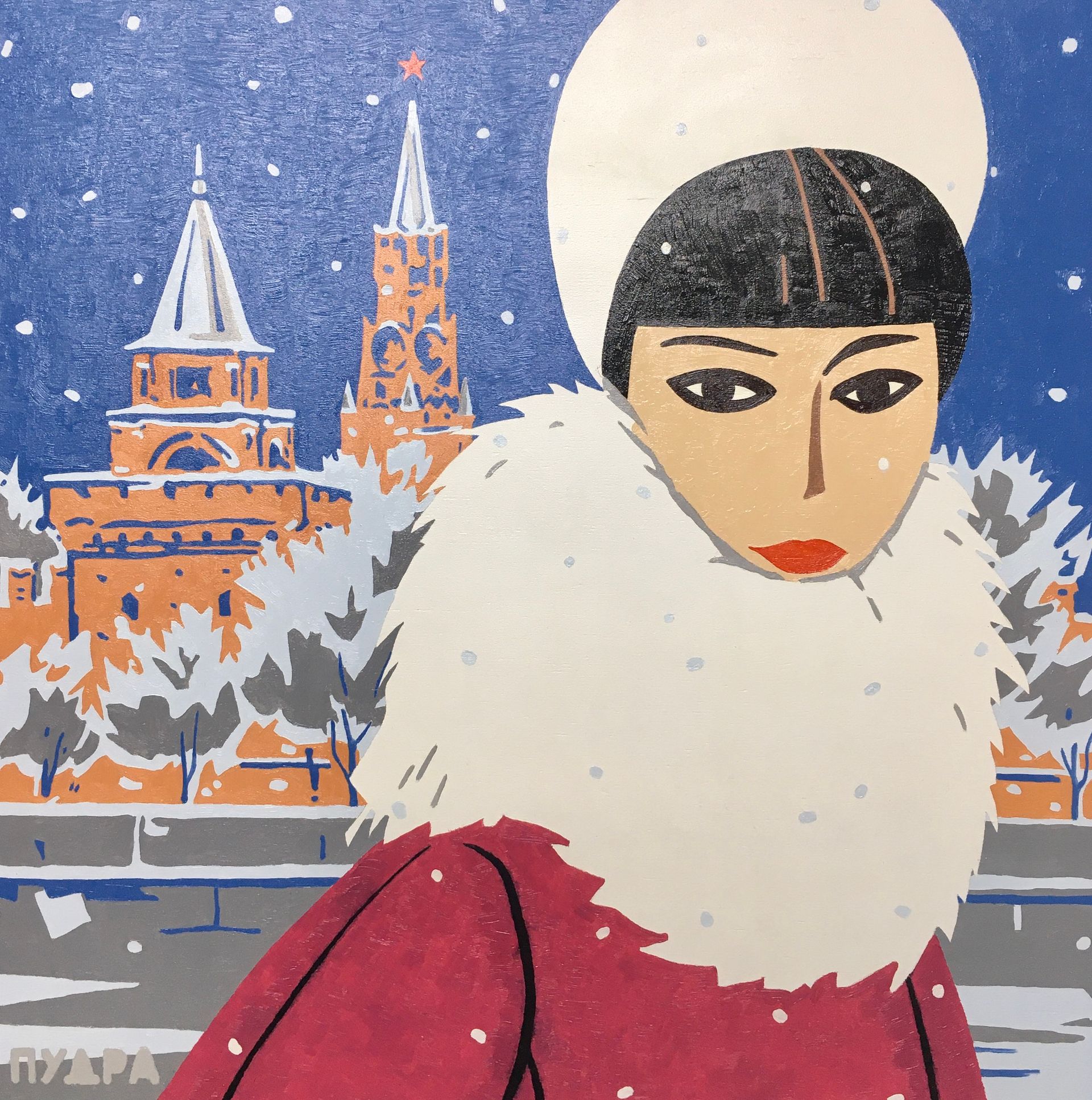 Олег Осьмук (Пудра) (Картина, живопись - 
                  46 x 46 см) Зимняя прогулка
