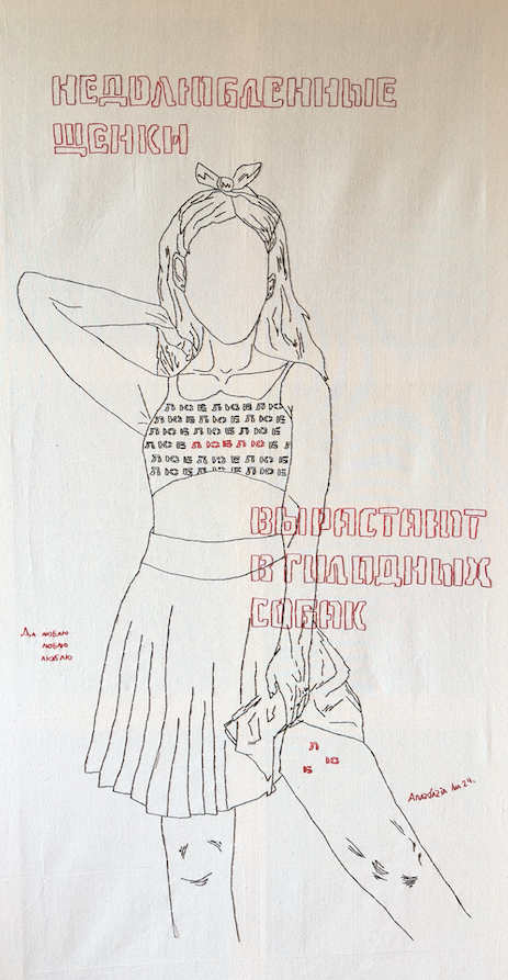 Анастасия Иваненкова (Вышивка - 
                  100 x 200 см) Женщина-кошка