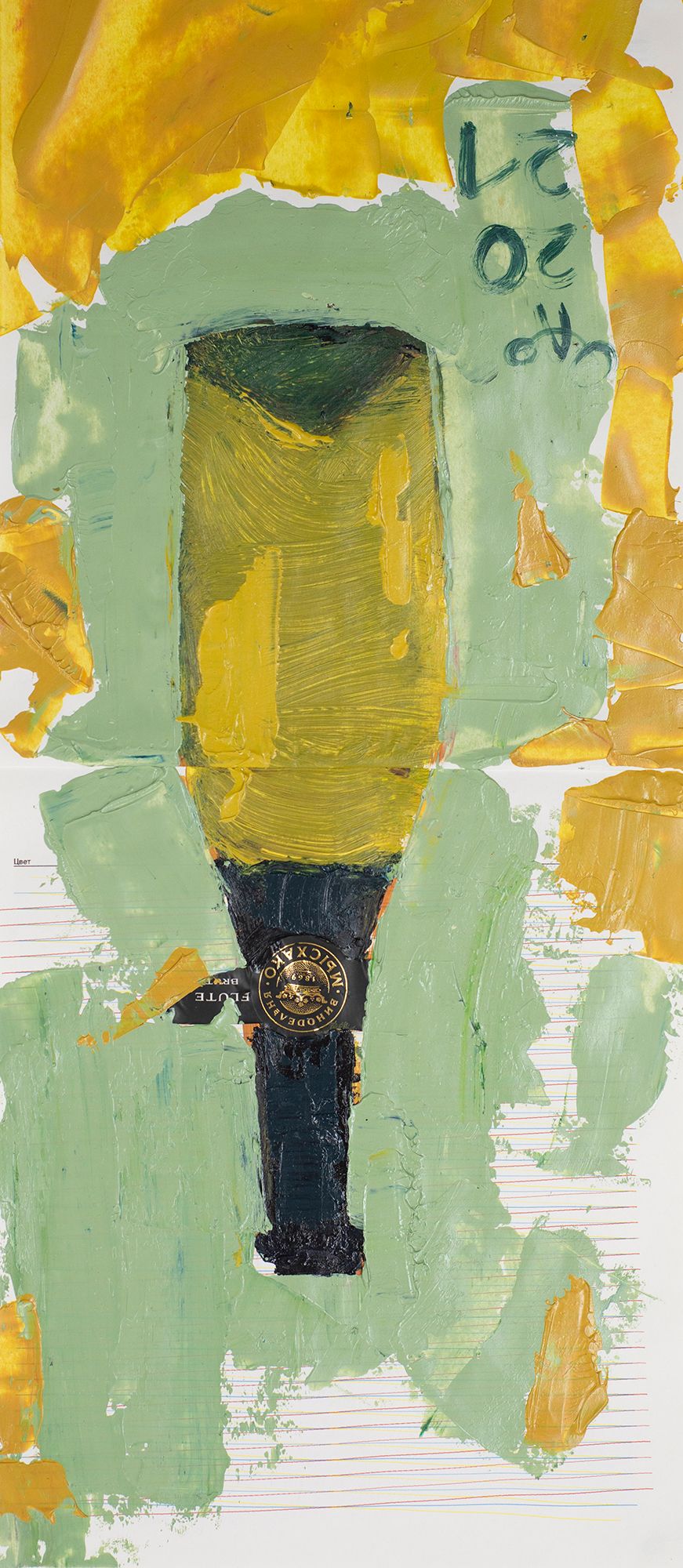 Олег Агафонов (Авторская графика - 
                  29 x 58 см) НеВинная книга — стр. 38