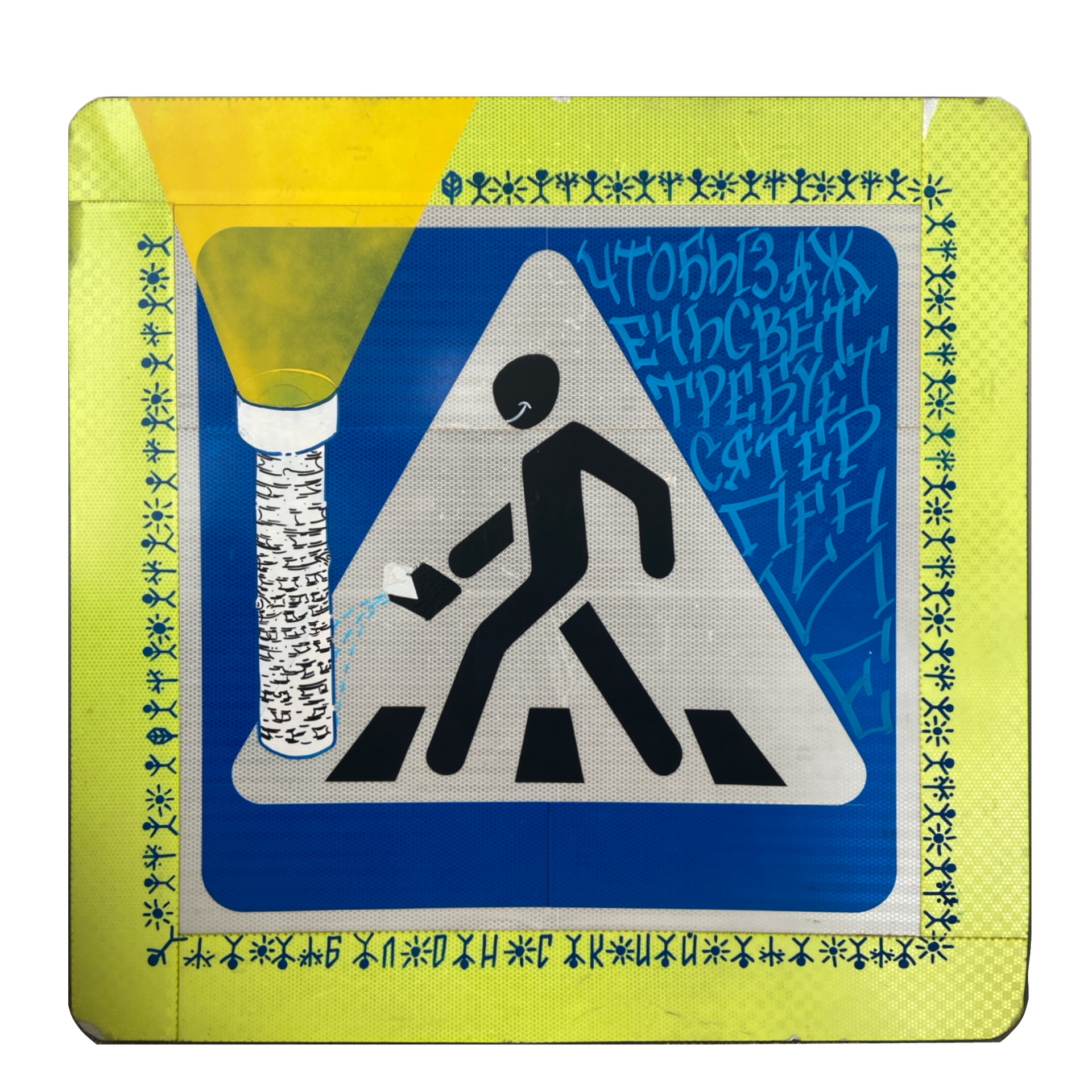 Юрий Блонский (Картина, живопись - 
                  90 x 90 см) Чтобы зажечь свет требуется терпение