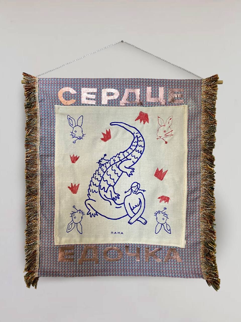 Пана (Вышивка - 
                  42 x 43 см) Сердцеедочка