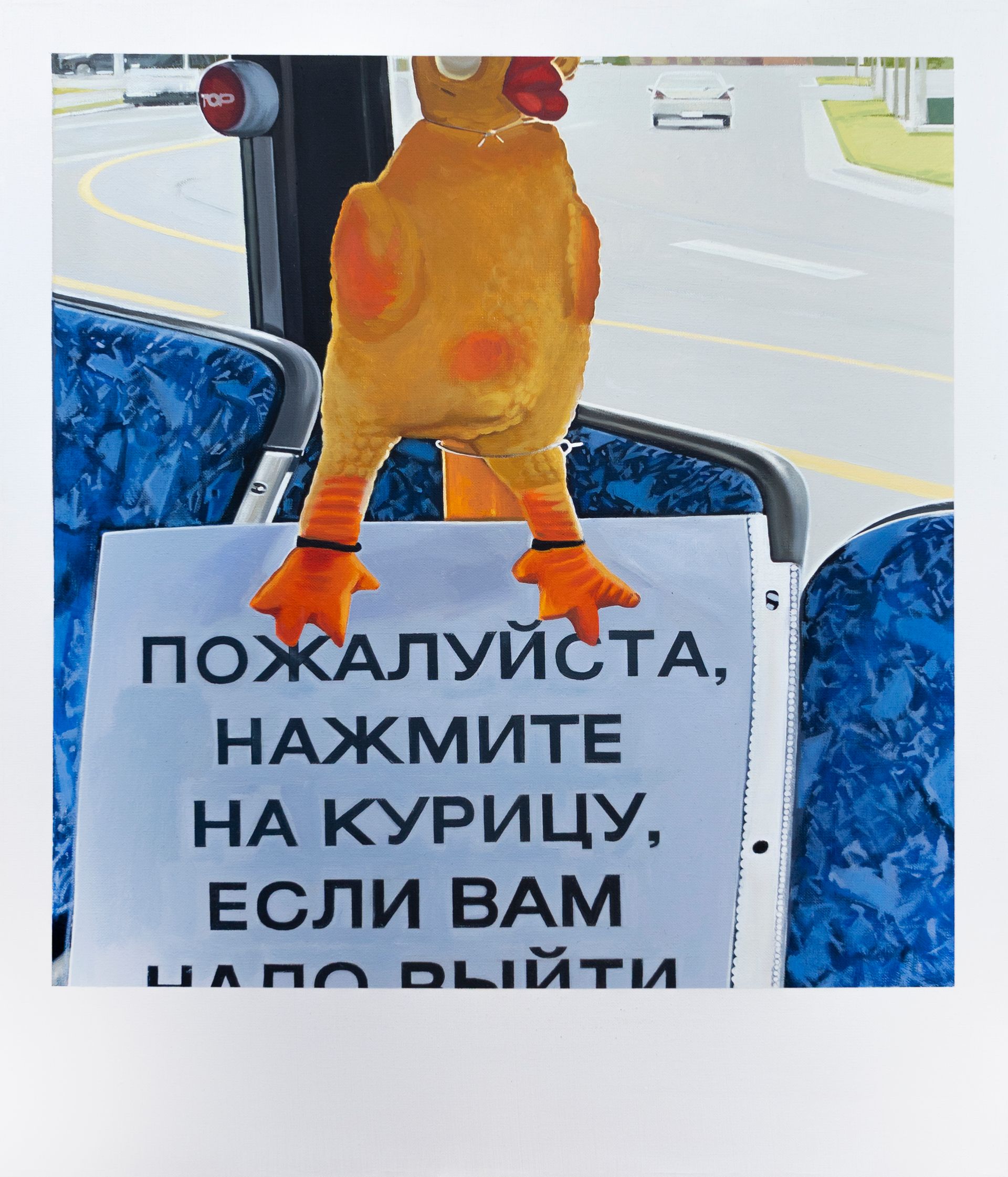 Союз Невозможных (Картина, живопись - 
                  60 x 70 см) Пожалуйста, нажмите на курицу