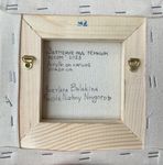 СВЕТ-ЛАНА (Картина, живопись - 
                  20 x 20 см) Затмение над тёмным лесом