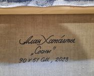 Алан Хатагты (Картина, живопись - 
                  90 x 51 см) #13 Сосны