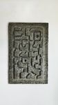 Ксения Бухтеева (Объект - 
                  50 x 77 см) Панно "Лабиринт"