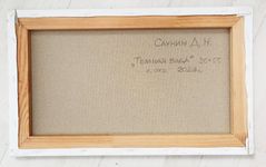 Денис Саунин (Картина, живопись - 
                  50 x 30 см) Тёмная вода