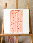 Елена Артджент (Картина, живопись - 
                  50 x 50 см) Лабиринт социальных ожиданий