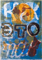 Как это так