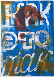 Как это так