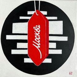 Конфетка "Москва"