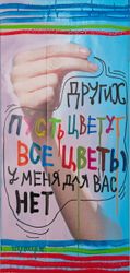 Других у меня для вас нет