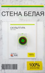 Стена белая