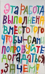 Вместо того, чтобы — сами попробуйте догадаться, зачем?