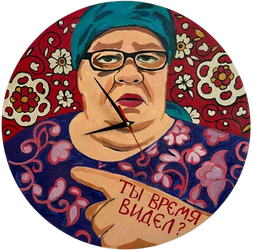 Ты время видел?