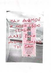 Люби свою семью