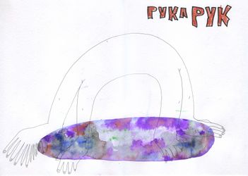 Рукарук