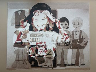 Кукла