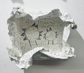 Медленное нет из серии "Птичья клетка"