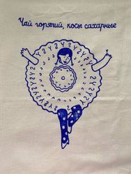 Чай горячий, косы сахарные
