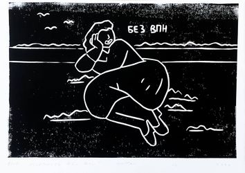 Маргарита без впн