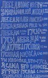 Лебединое озеро vs умирающий лебедь
