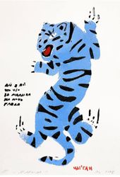 Малыха