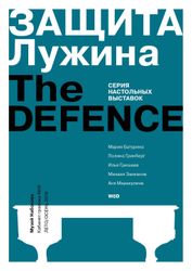 Конспект защиты / Notes of the Defense