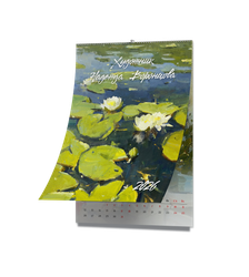 Календарь 2026 год