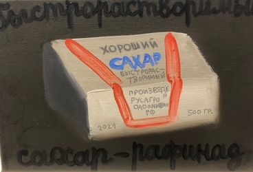 Из серии «Продукты питания, нарисованные в Москве»  