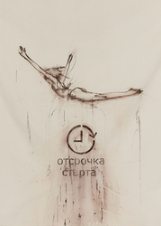 Без названия 2