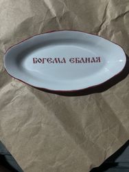 Тарелка "Богема"