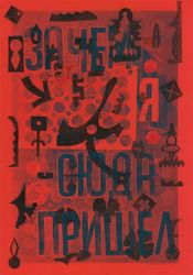 Зачем я сюда пришел