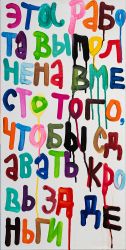 Вместо того, чтобы сдавать кровь за деньги