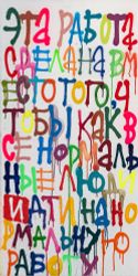 Вместо того, чтобы как все нормальные люди идти на нормальную работу