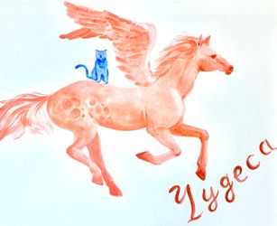 Чудеса