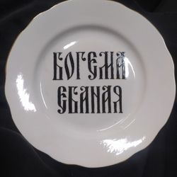 Тарелка "Богема"